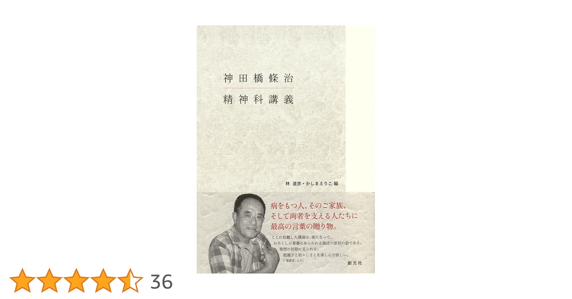 神田橋條治先生　治療のこころ 16冊セット　１３巻は欠 神田橋條治先生 治療のこころ 16冊セット 13巻は欠 神田橋條